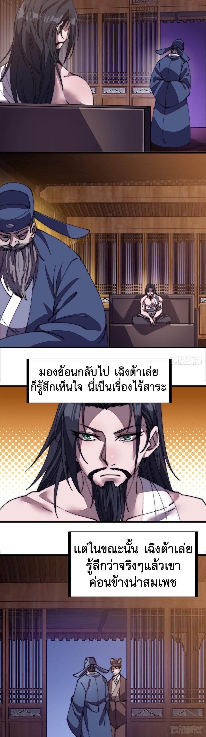 Starting a Mountain ตอนที่ 198 หน้า 17