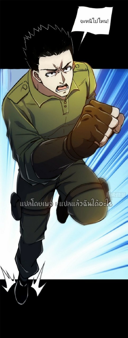 รูเล็ตเวิลด์ สุ่มไอเทมเอาชีวิตรอด ตอนที่ 60 หน้า 27