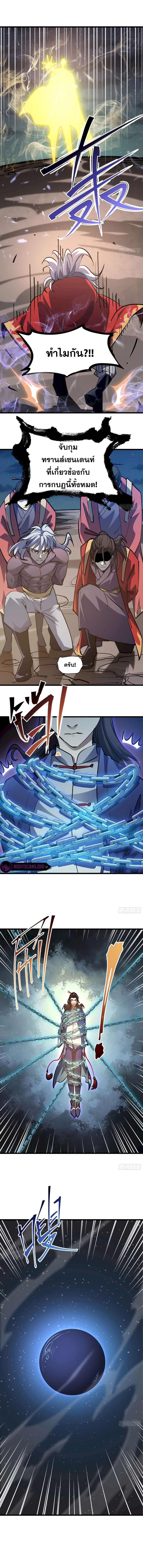 STAR PRISON ตอนที่ 26 หน้า 8