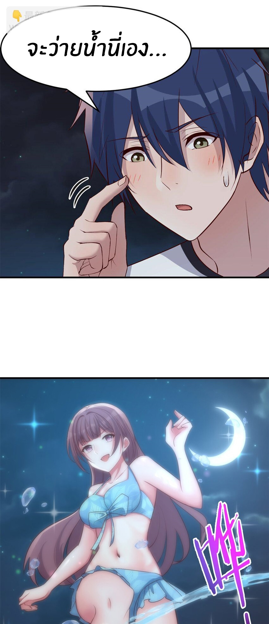 พี่สาวอยากเล่นคุณ ตอนที่ 216 หน้า 6