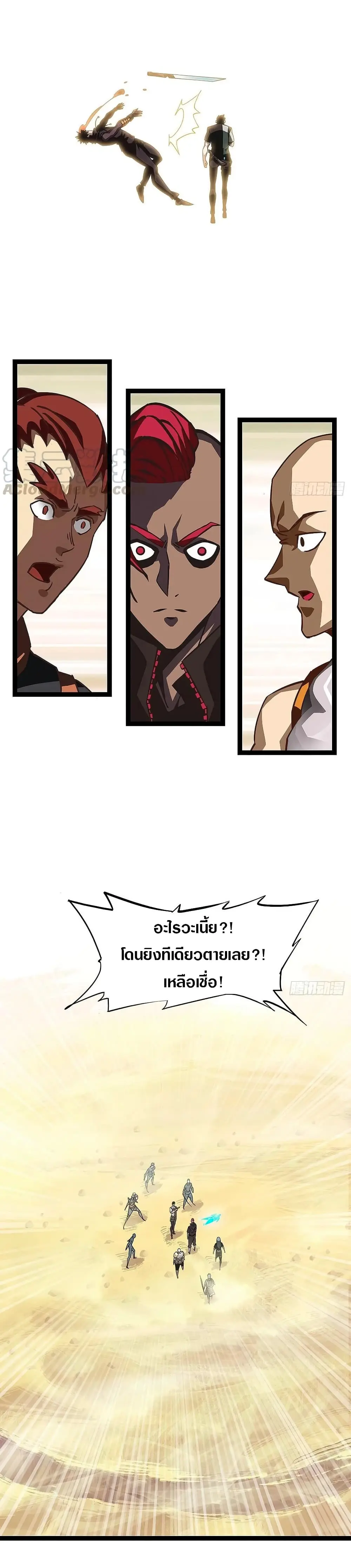 [จบ] เริ่มต้นใหม่ด้วยการเล่นเกมอย่างจริงจัง - It All Starts With Playing Game Seriously ตอนที่ 11 หน้า 28