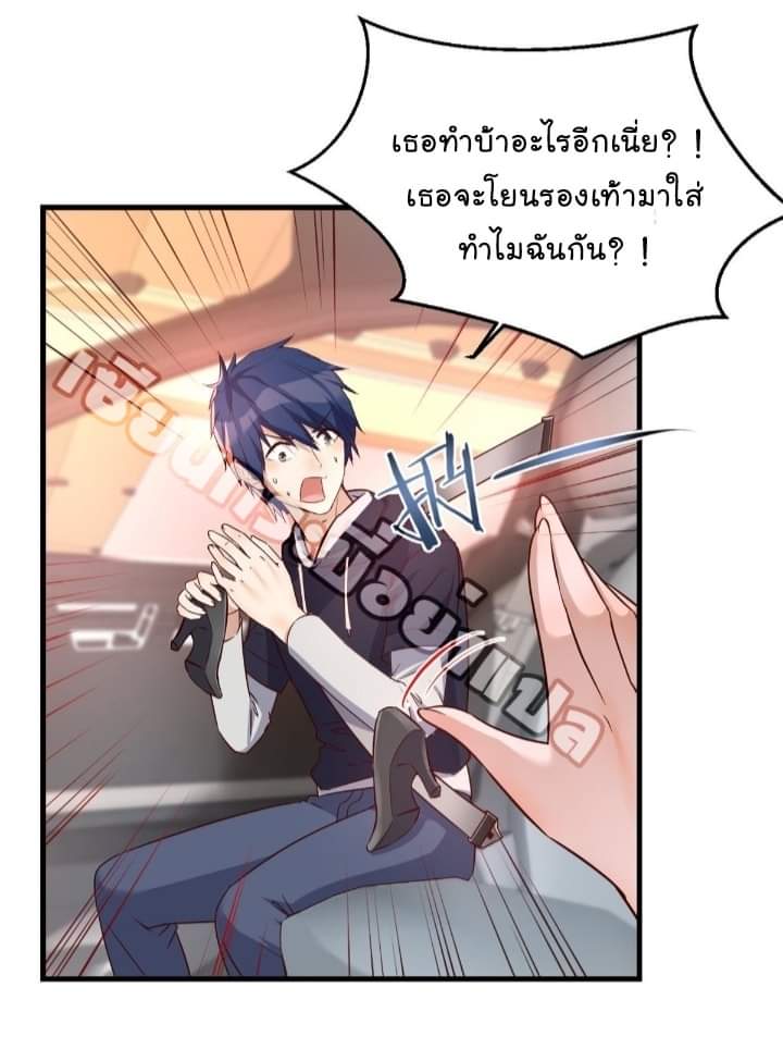 My sister is a famous star – พี่สาวฉันเป็นดาราดัง ตอนที่ 12 หน้า 38