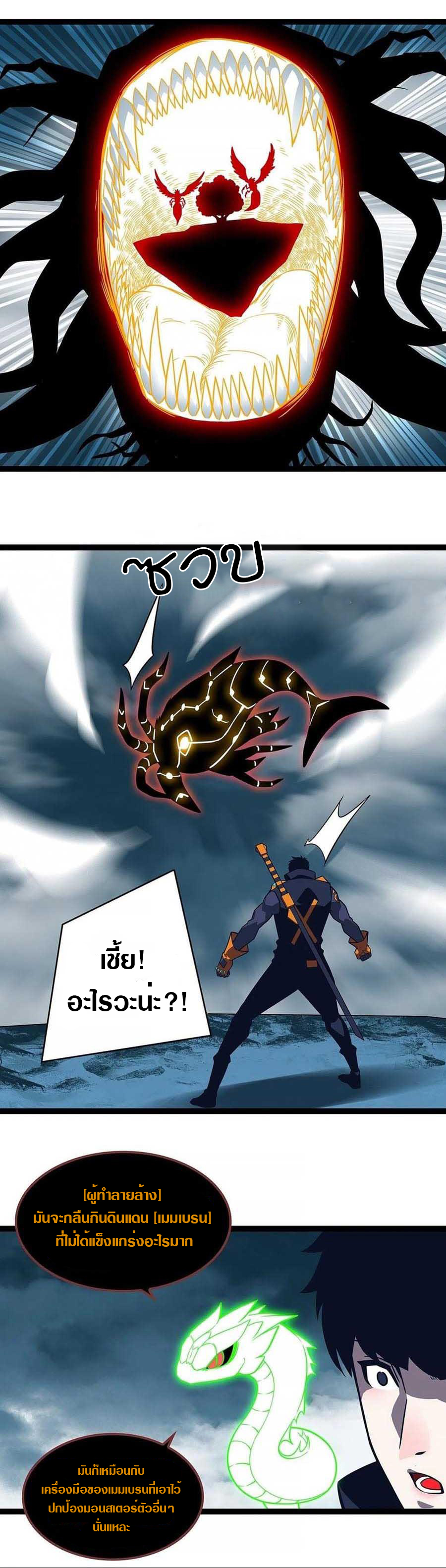 It all starts with playing game seriously ตอนที่ 67 หน้า 17