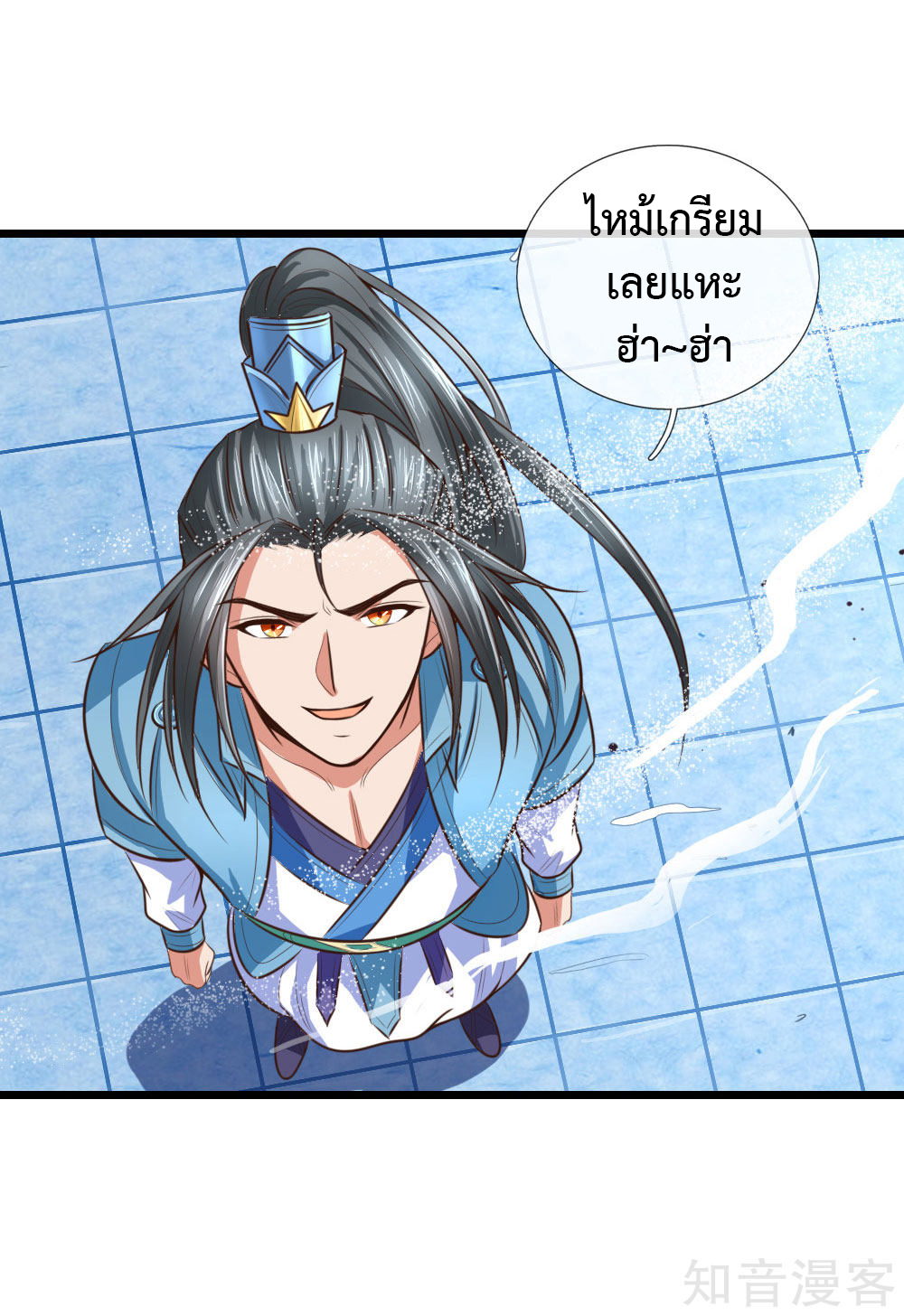 |.ตำนานราชันย์เทพสวรรค์ ตอนที่ 10 หน้า 16