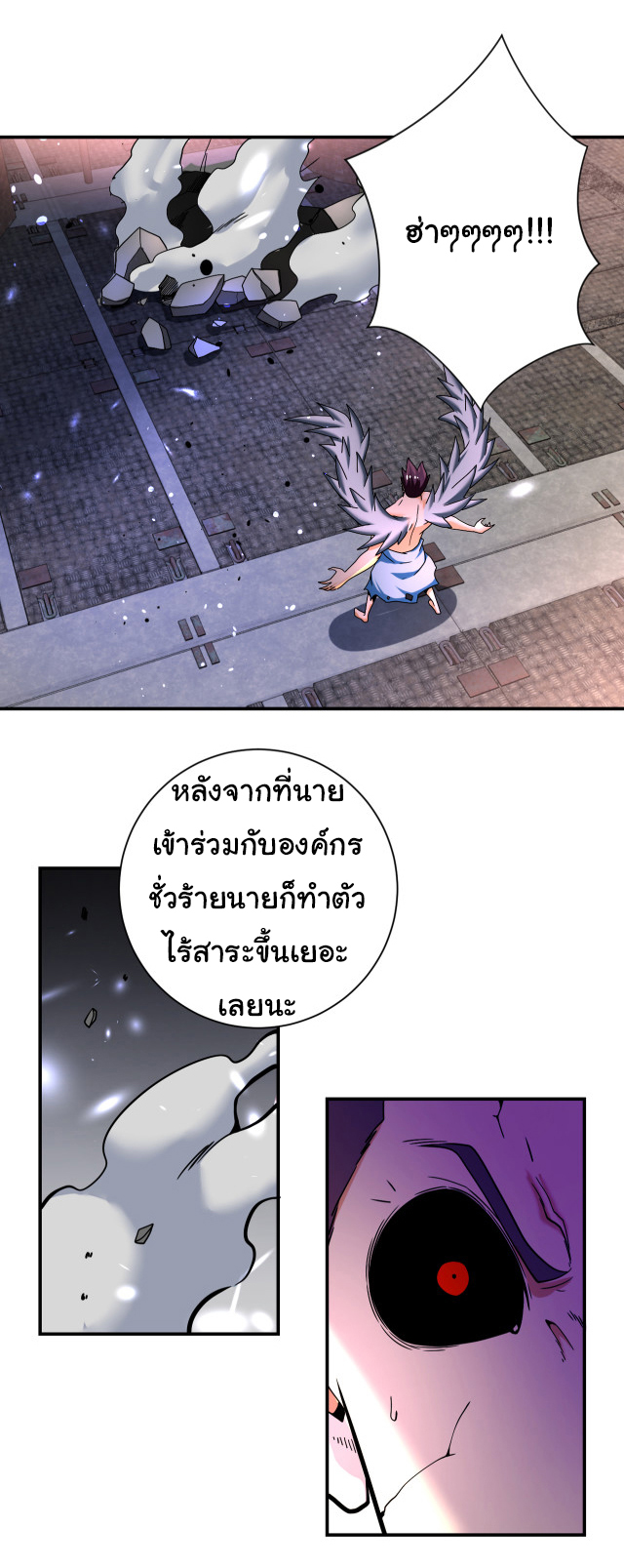 Apocalyptic Super System ตอนที่ 381 หน้า 20