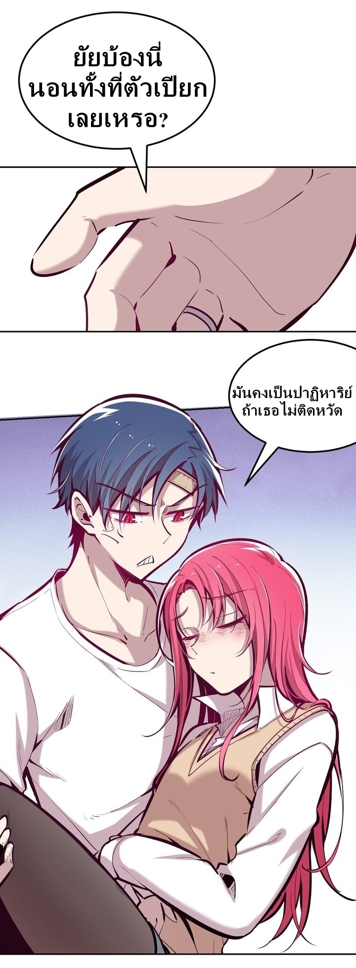 Demon x Angel can't get along! ตอนที่ 30 หน้า 12