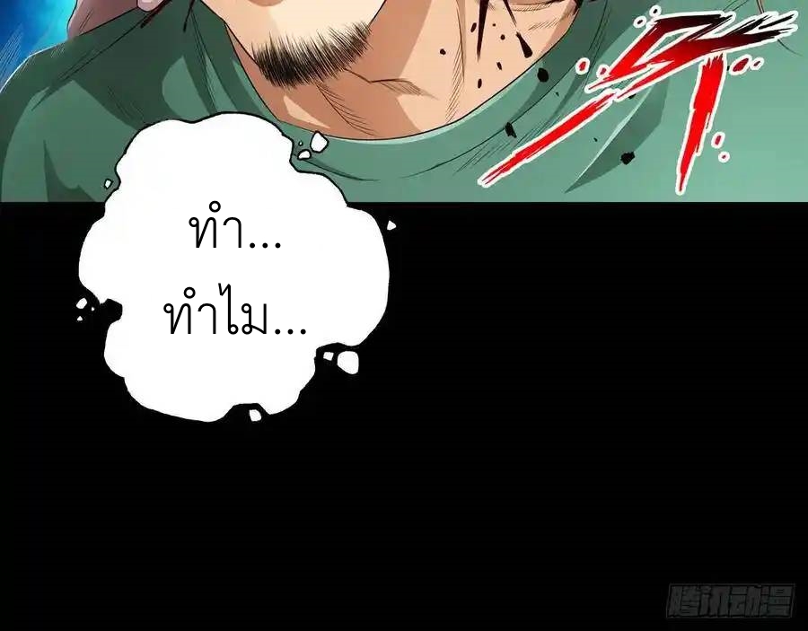 The Strongest Death System ตอนที่ 3 หน้า 33