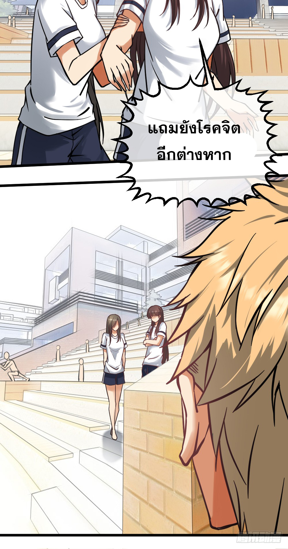 Peerless Genius System(ระบบอัจฉริยะไม่มีใครเหมือน) ตอนที่ 15 หน้า 11