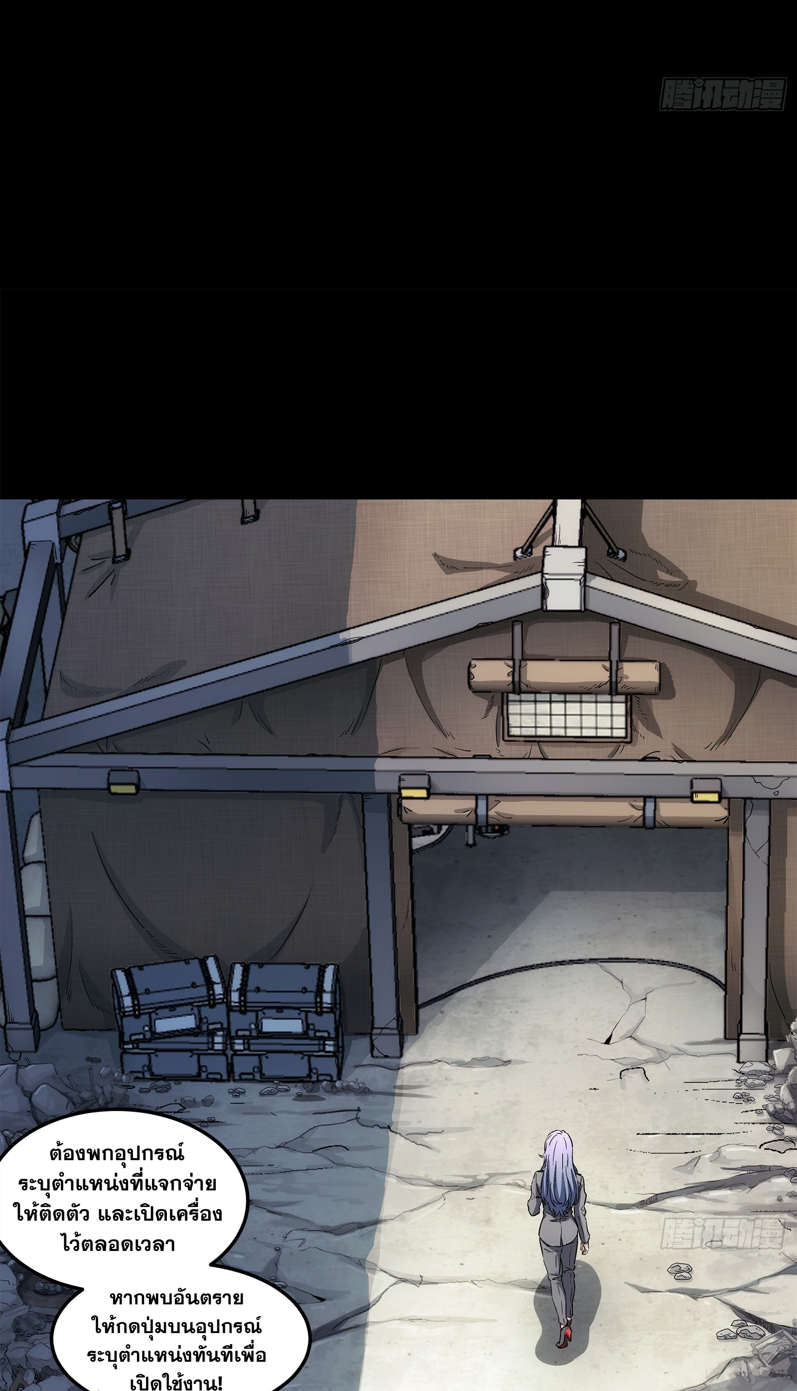 Steel Covenant ตอนที่ 6 หน้า 46