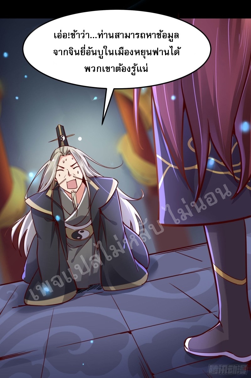 ฮาเร็มของข้ามีแต่ลูกศิษย์หญิงทั้งนั้น ตอนที่ 3 หน้า 23