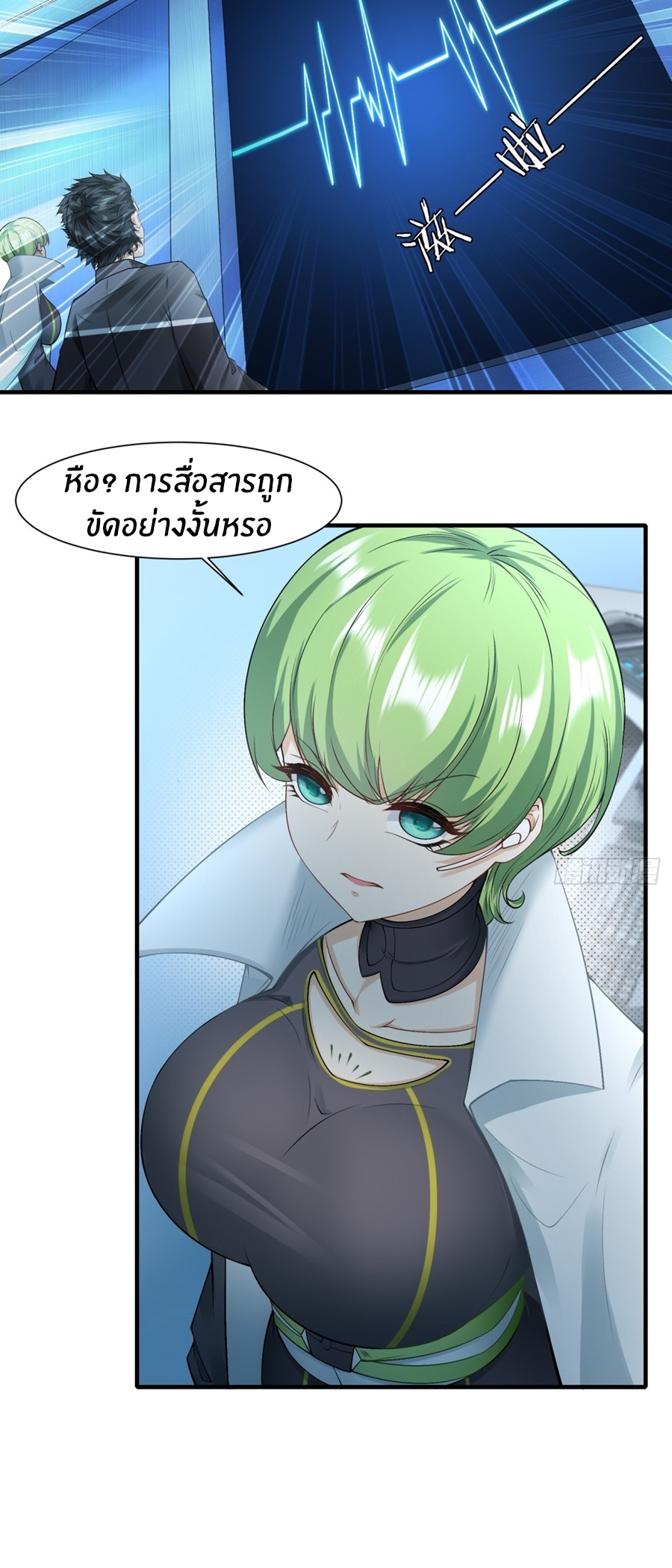 ขอล่ะอย่าเป็นที่ 1 เลย ตอนที่ 116 หน้า 26