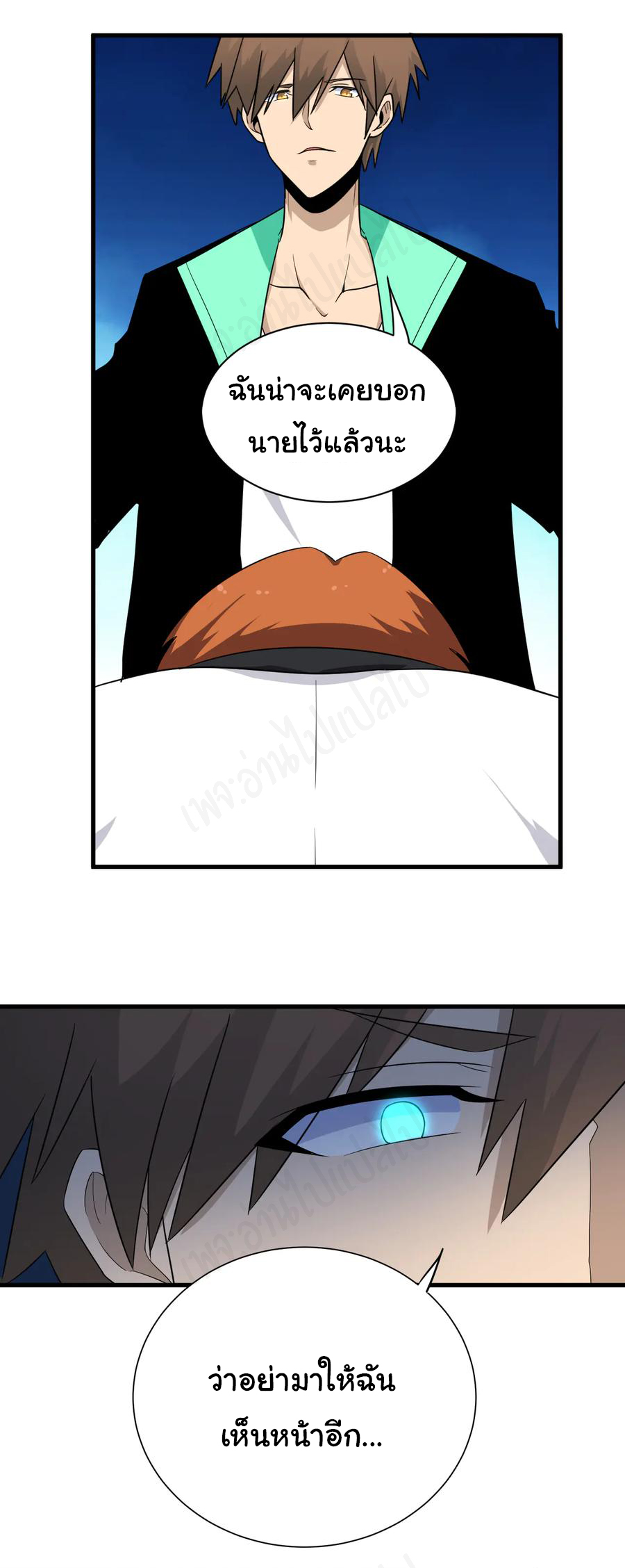 Sanjie Taobao Store ระบบร้านค้าเทพเจ้า ตอนที่ 200 หน้า 10