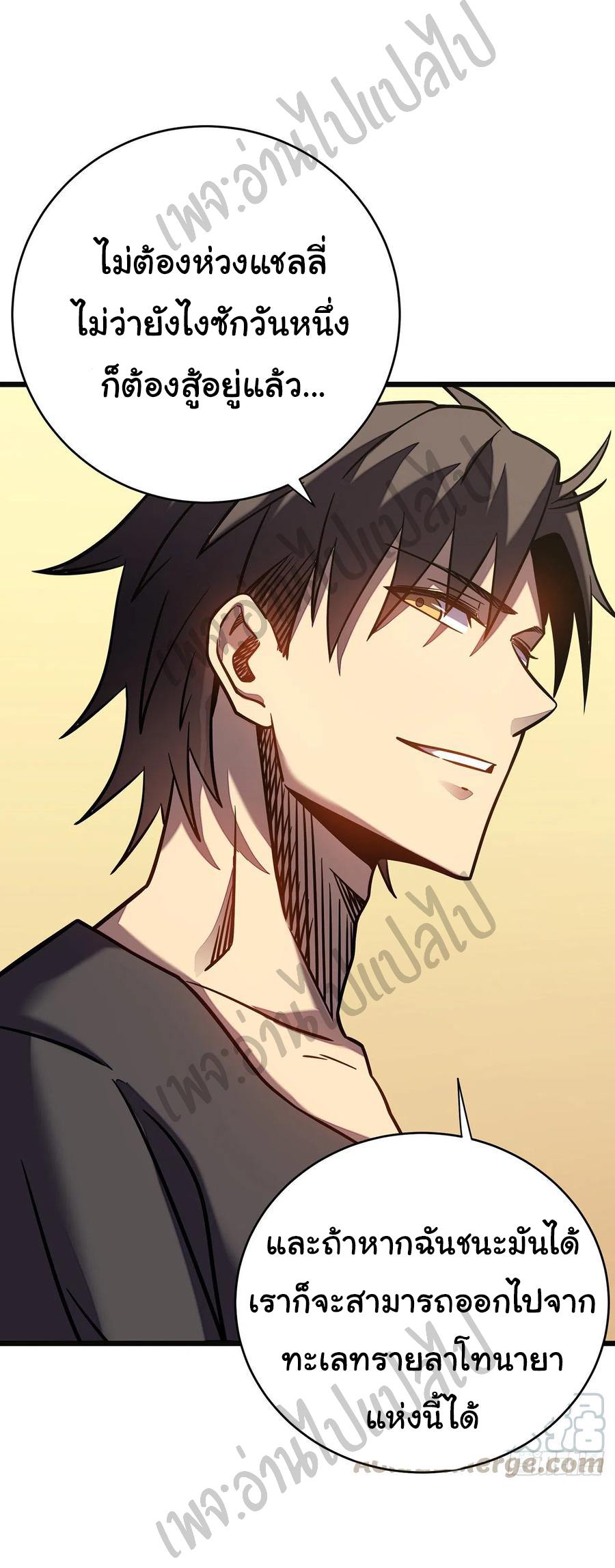 I killed the gods in another world ตอนที่ 11 หน้า 9