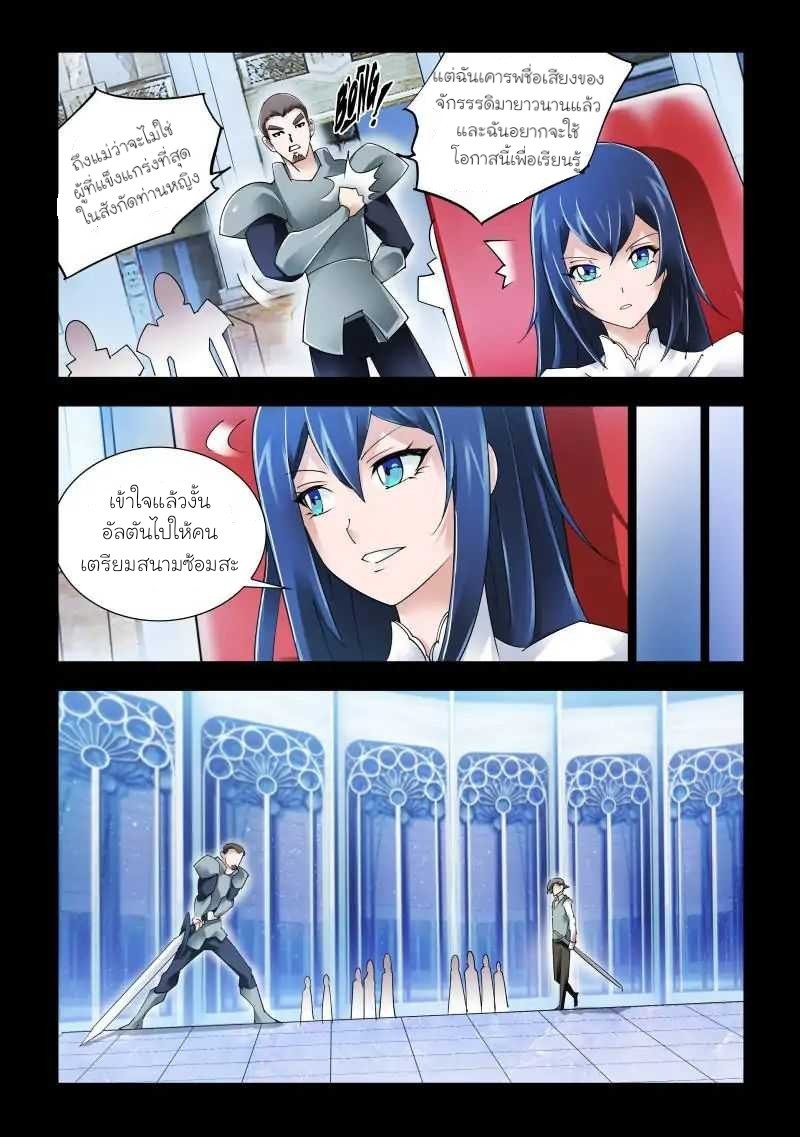 Battle frenzy ตอนที่ 83 หน้า 9