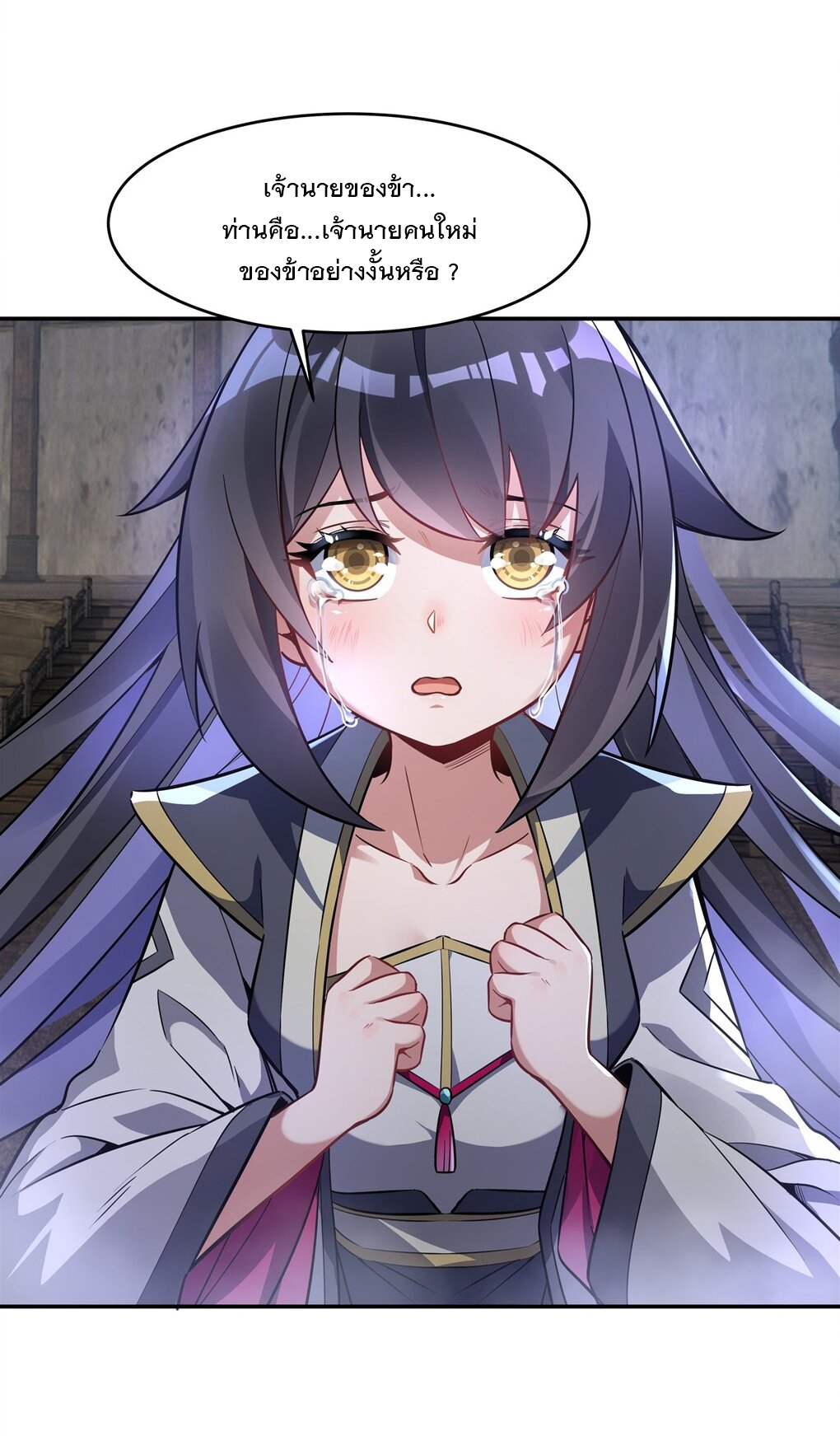 ศิษย์ของข้าล้วนมีอนาคตที่ยิ่งใหญ่ (ชนจีน) ตอนที่ 62 หน้า 16