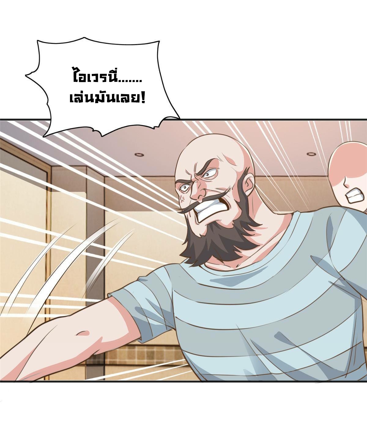 ถูกพ่อบังคับให้ต้องเลือก 1/10 เทพธิดามาแต่งงานด้วย ตอนที่ 6 หน้า 32