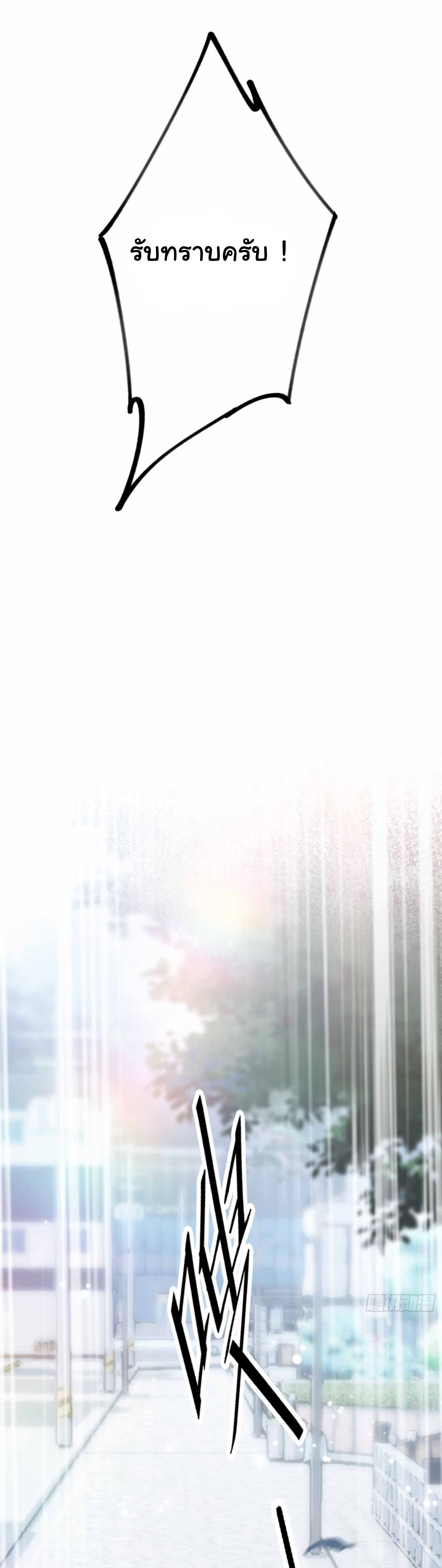 ฉันไม่อยากเป็นอาจารย์เลยจริงๆ ตอนที่ 1 หน้า 22