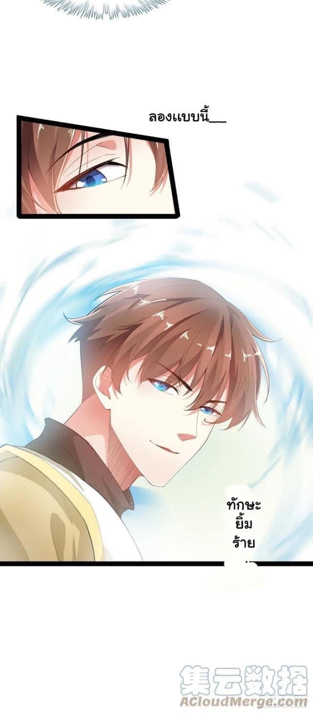 เทพนักเปิดซิง ต่างโลก (เมียร้อยคน) ตอนที่ 3 หน้า 43