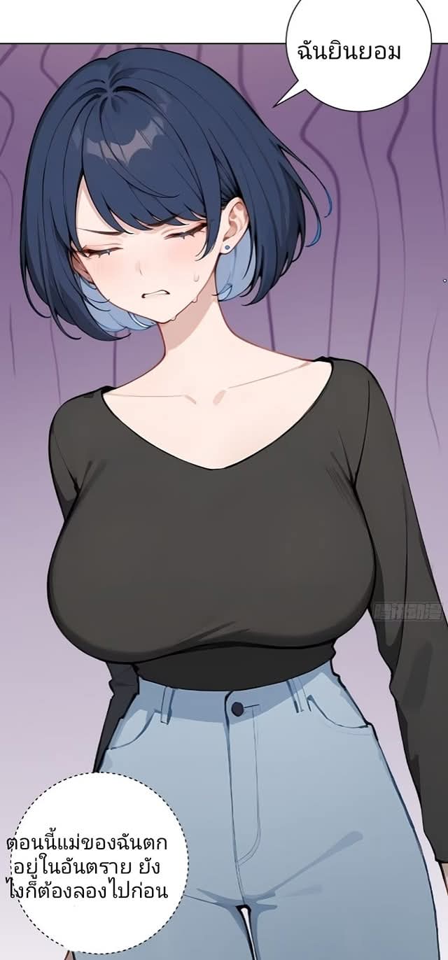 ถึงข้าจะแค่ขั้นสร้างรากฐาน แต่ข้าก็เทพ ( อัพตอนใหม่ทุกวัน เสาร์ ) กลุ่มชนแล้ว ตอนที่ 12 หน้า 49