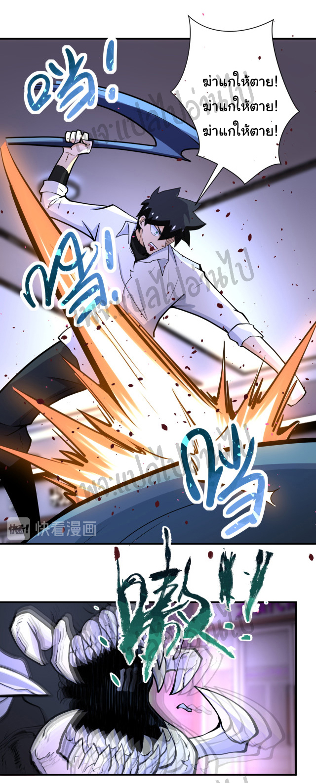 Apocalyptic Super System ตอนที่ 183 หน้า 19