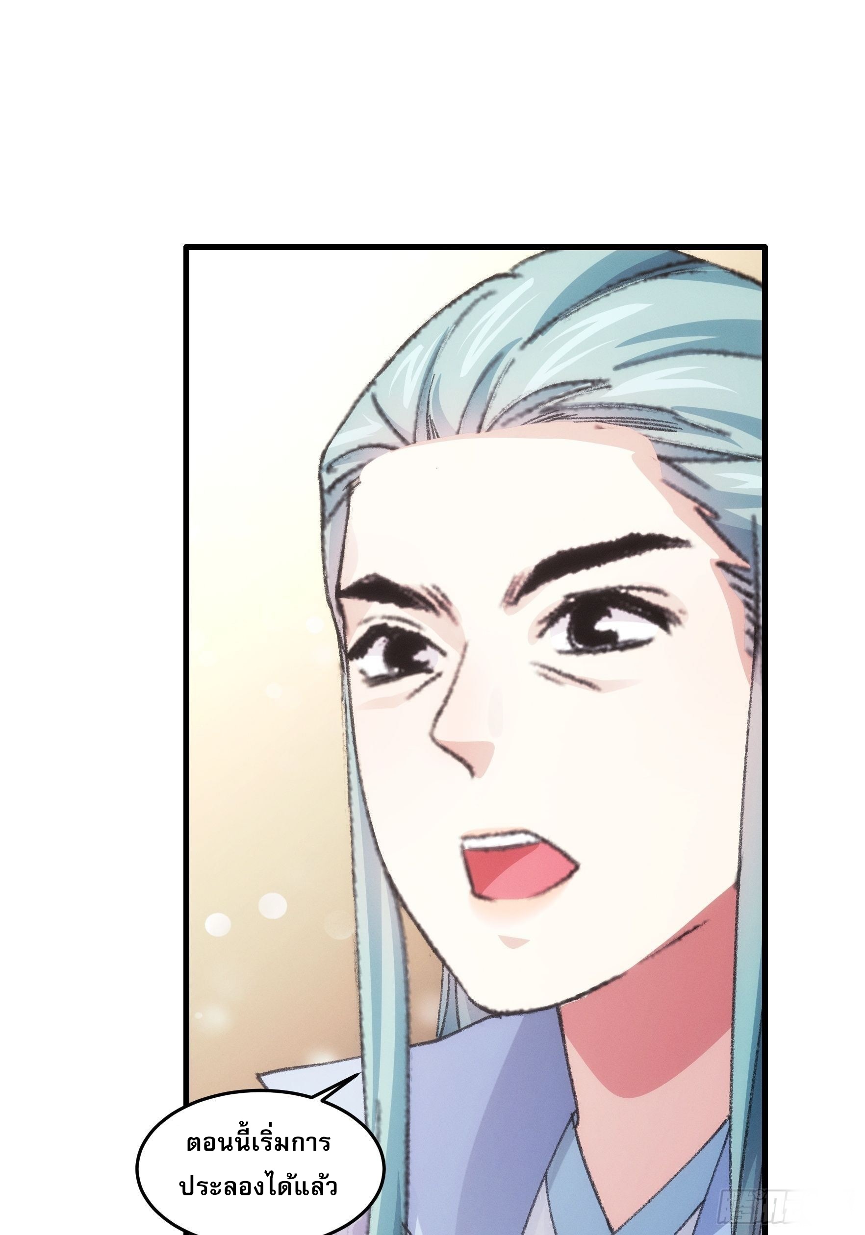 ข้าจะกำหนดชะตาตัวเอง ทันจีน ตอนที่ 39 หน้า 35