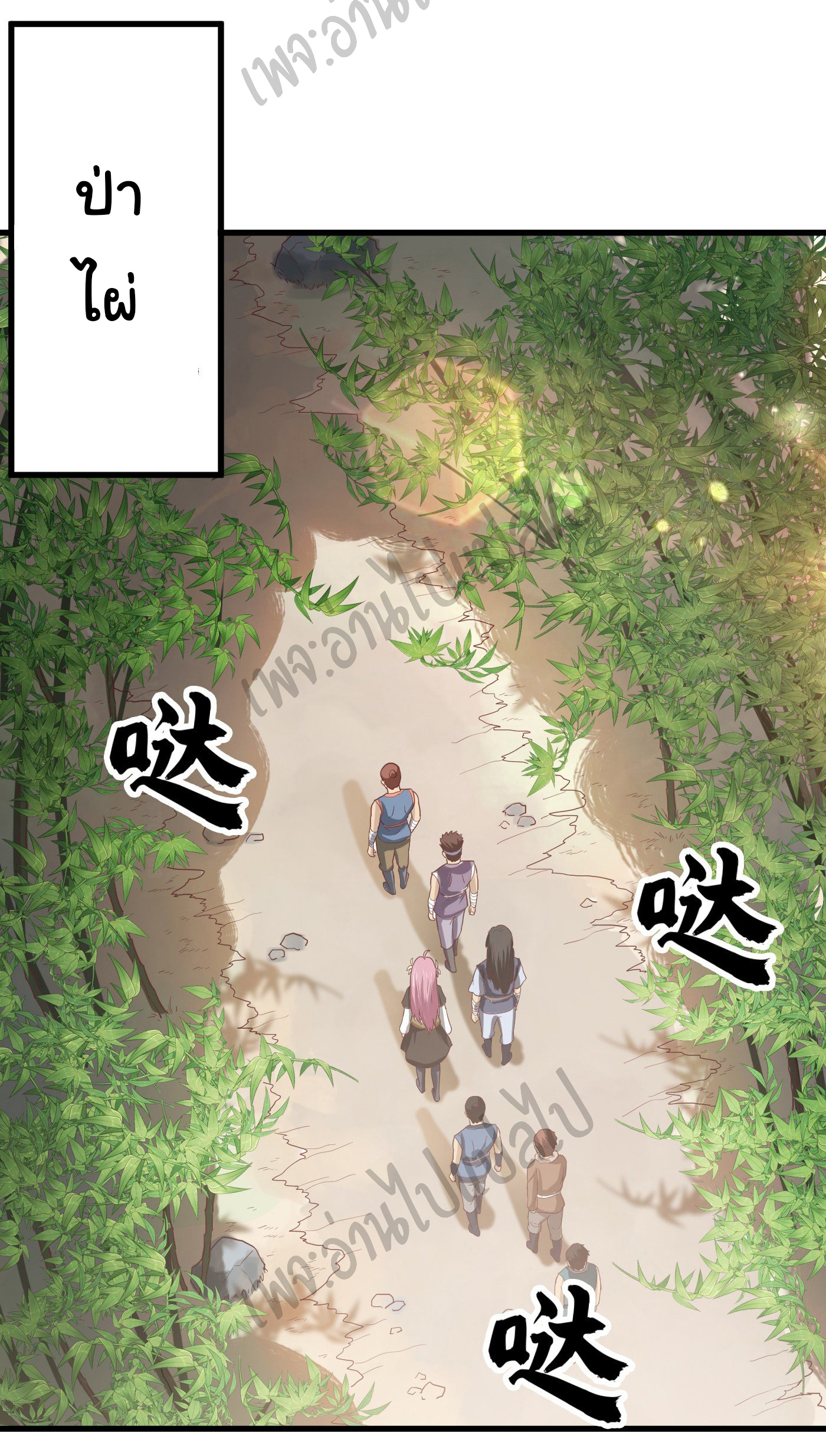 Valkyrie Supreme ตอนที่ 36 หน้า 6