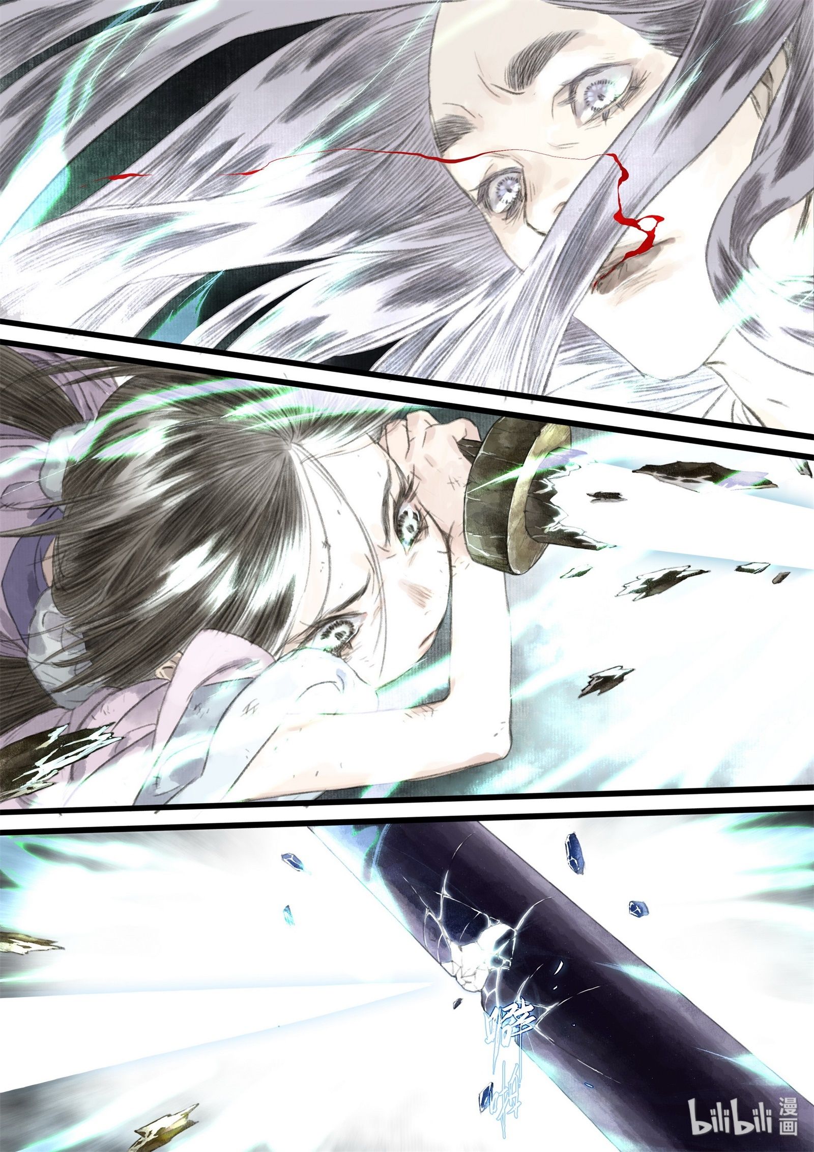 Song of the Sky Walkers - ลำนำล่องนภา ตอนที่ 32 หน้า 6