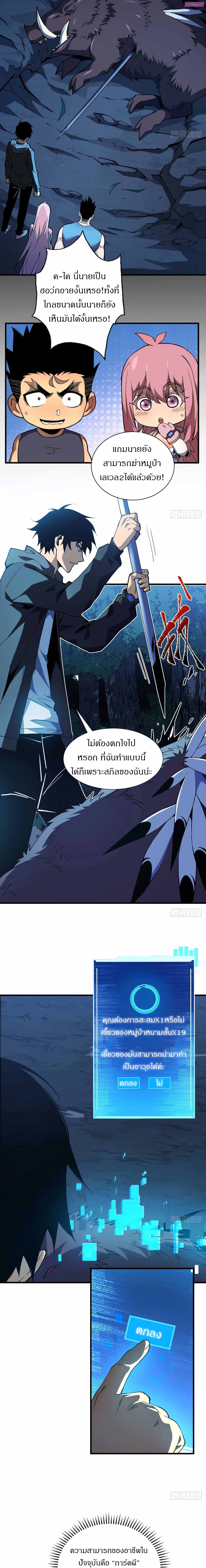 วงล้อแห่งโชคชะตา ตอนที่ 8 หน้า 5