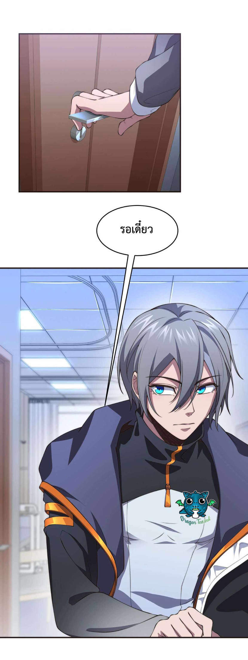 The Age of Genes ตอนที่ 2 หน้า 15