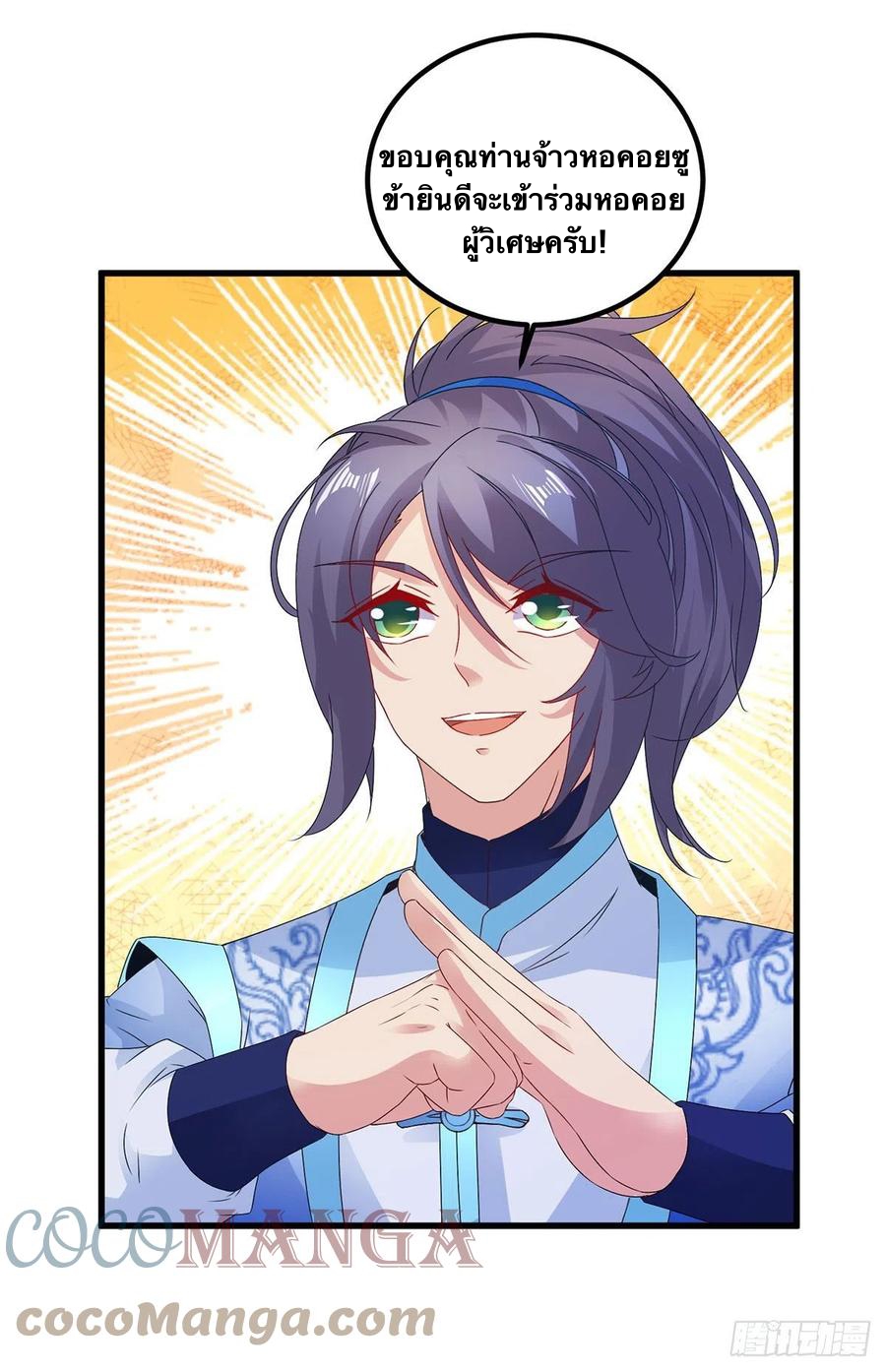 จักรพรรดิวิญญาณศักดิ์สิทธิ์ (ทันจีน) ตอนที่ 185 หน้า 21