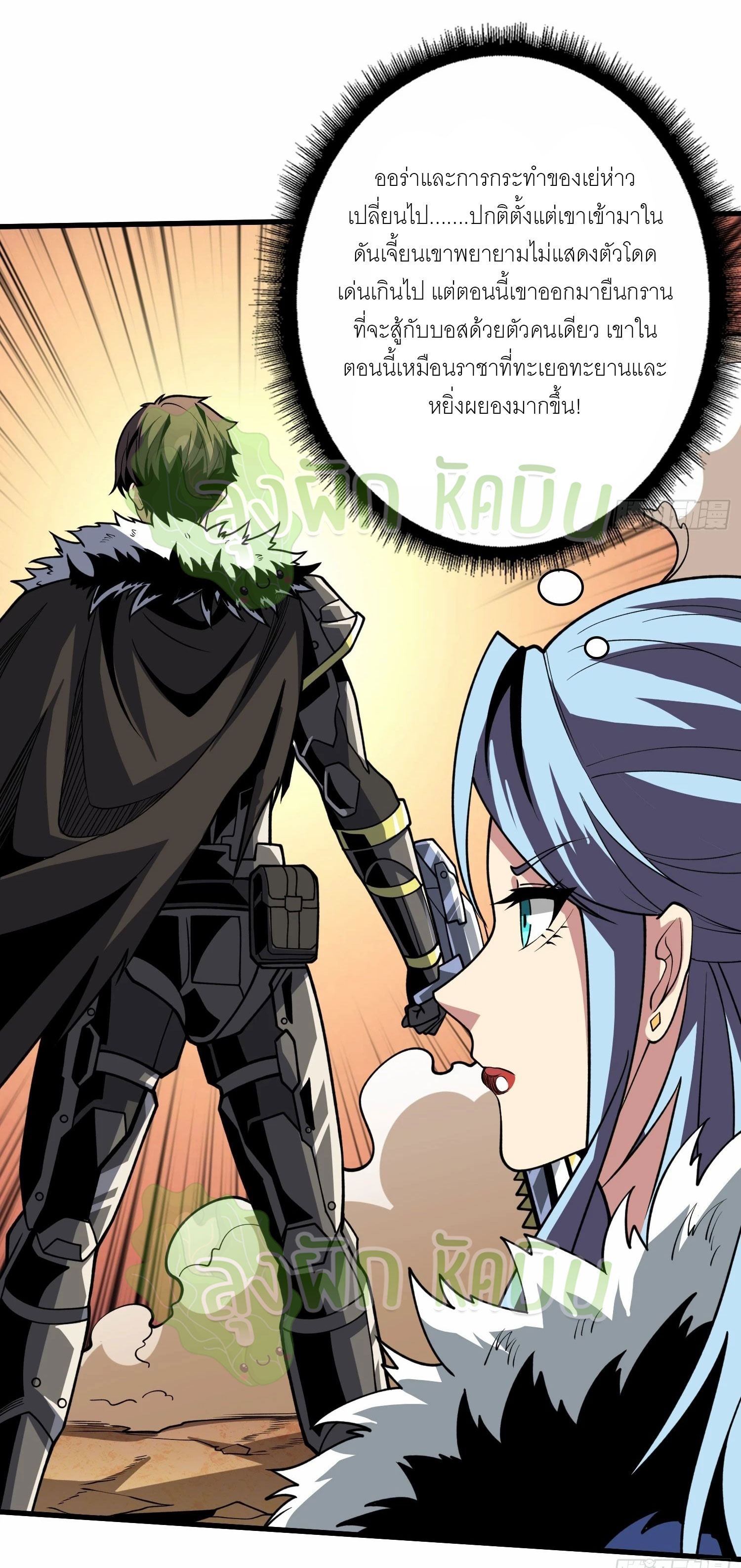 (ชนจีน) IT STARTS WITH A KINGPIN ACCOUNT - จุติจอมราชัน ตอนที่ 360 หน้า 12