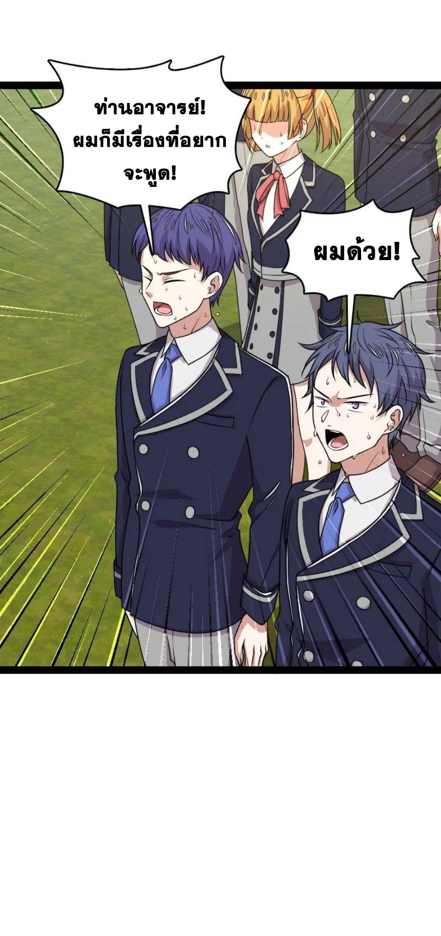 ชีวิตอันสันโดษของจักพรรดิ์หลินเกอ ตอนที่ 231 หน้า 47