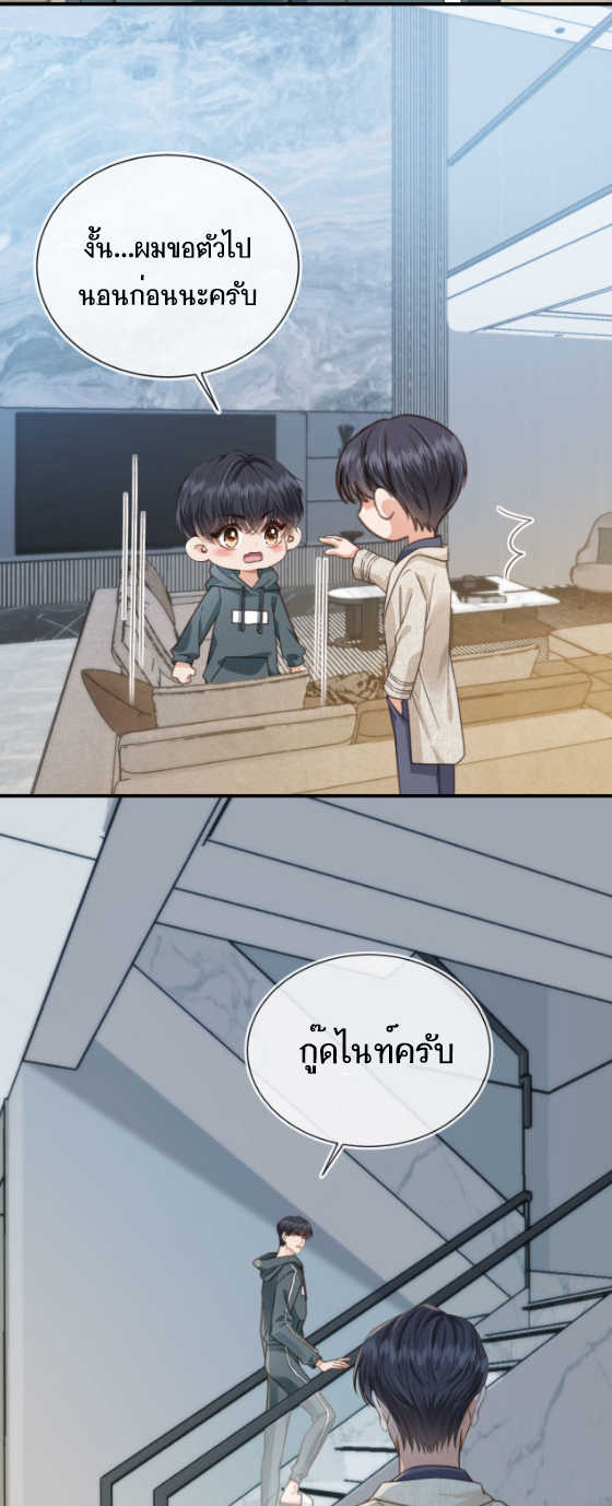 Wagged his tail (BL) ตอนที่ 6 หน้า 17