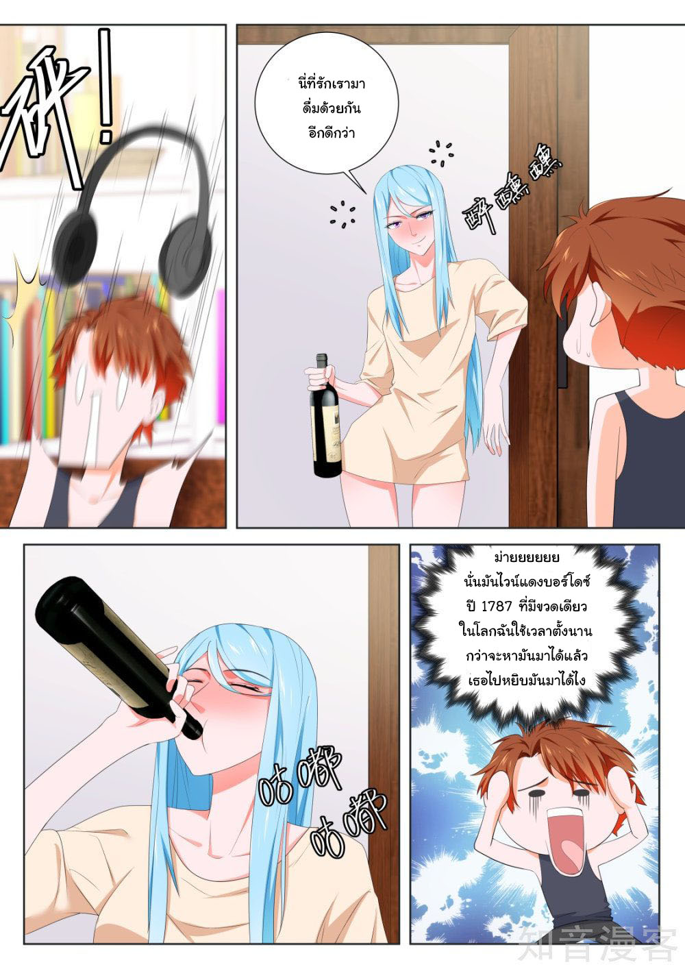 เจียงไป๋กับระบบนครหลวง ตอนที่ 141 หน้า 4