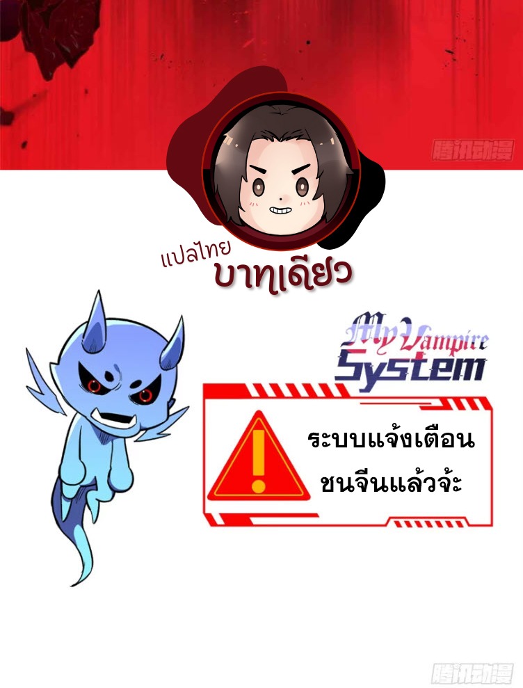 โลกเหนือธรรมชาติ! ฉัน... กลายเป็นแวมไพร์งั้นเหรอ!? ตอนที่ 7 หน้า 53