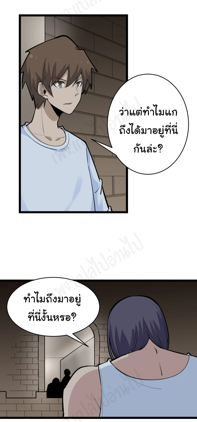 Sanjie Taobao Store ระบบร้านค้าเทพเจ้า ตอนที่ 173 หน้า 24