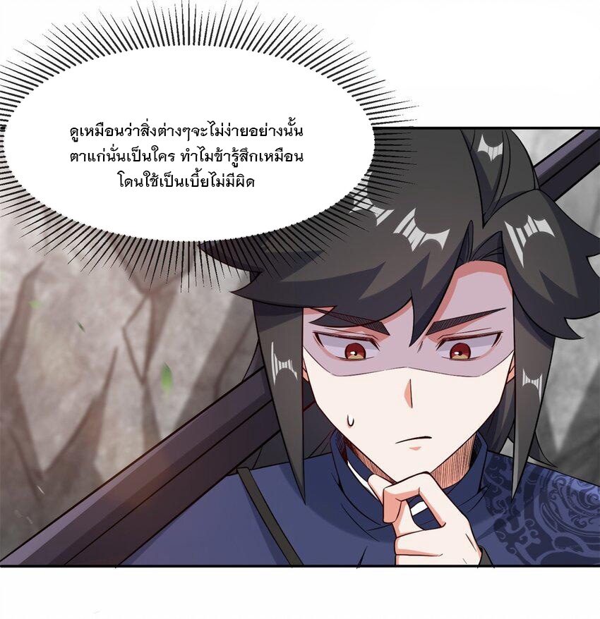 ข้าคือผู้กลืนกินไร้ที่สิ้นสุด (ชนจีน) ตอนที่ 100 หน้า 21