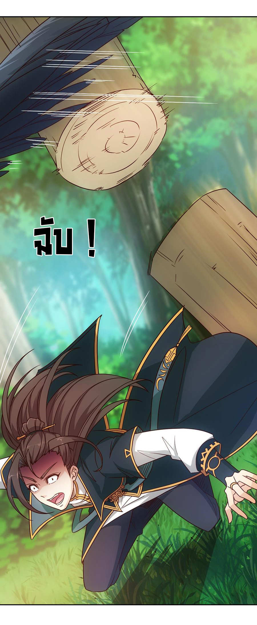 เทพเจ้าหงส์สวรรค์ ตอนที่ 24 หน้า 15