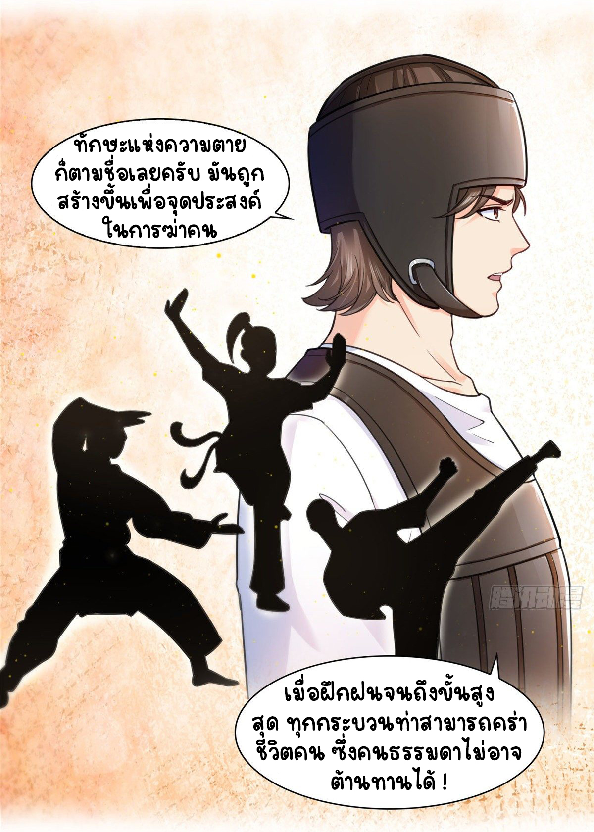 (ชนจีน)Perfect Secret Love The Bad New Wife Is a Little Sweet ตอนที่ 133 หน้า 11