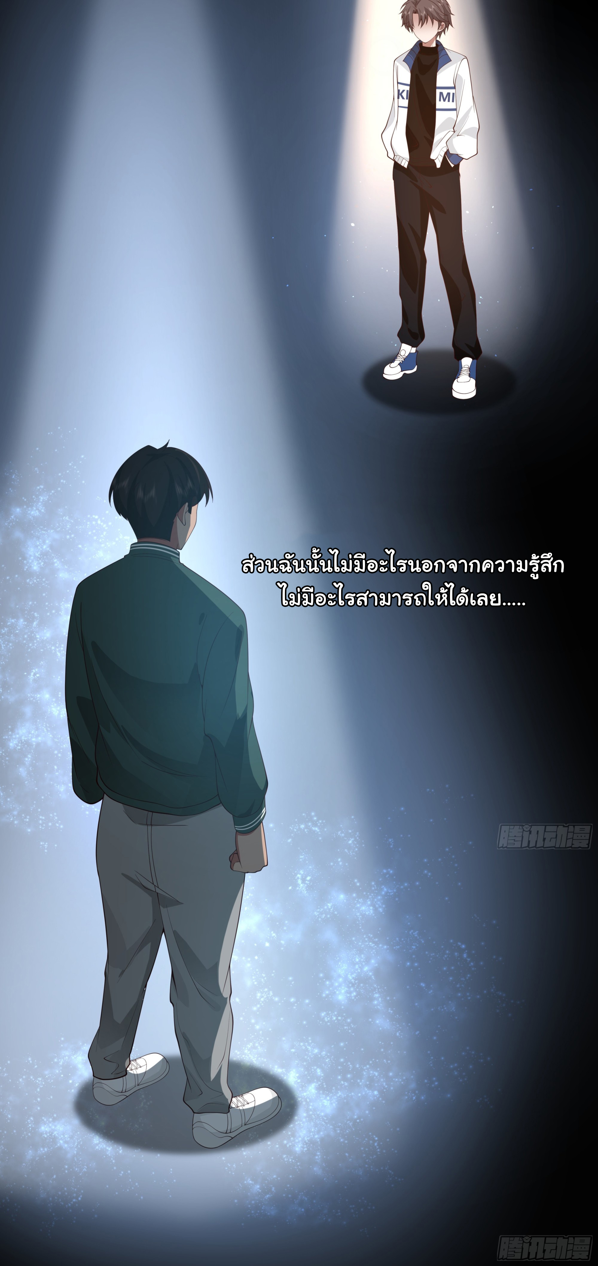 ผมไม่ได้อยากกลับมาเกิดใหม่เลยจริงๆ ตอนที่ 110 หน้า 36