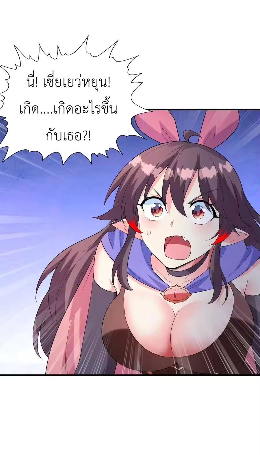 My Harem Is Entirely Female Demon Villains ตอนที่ 150 หน้า 60