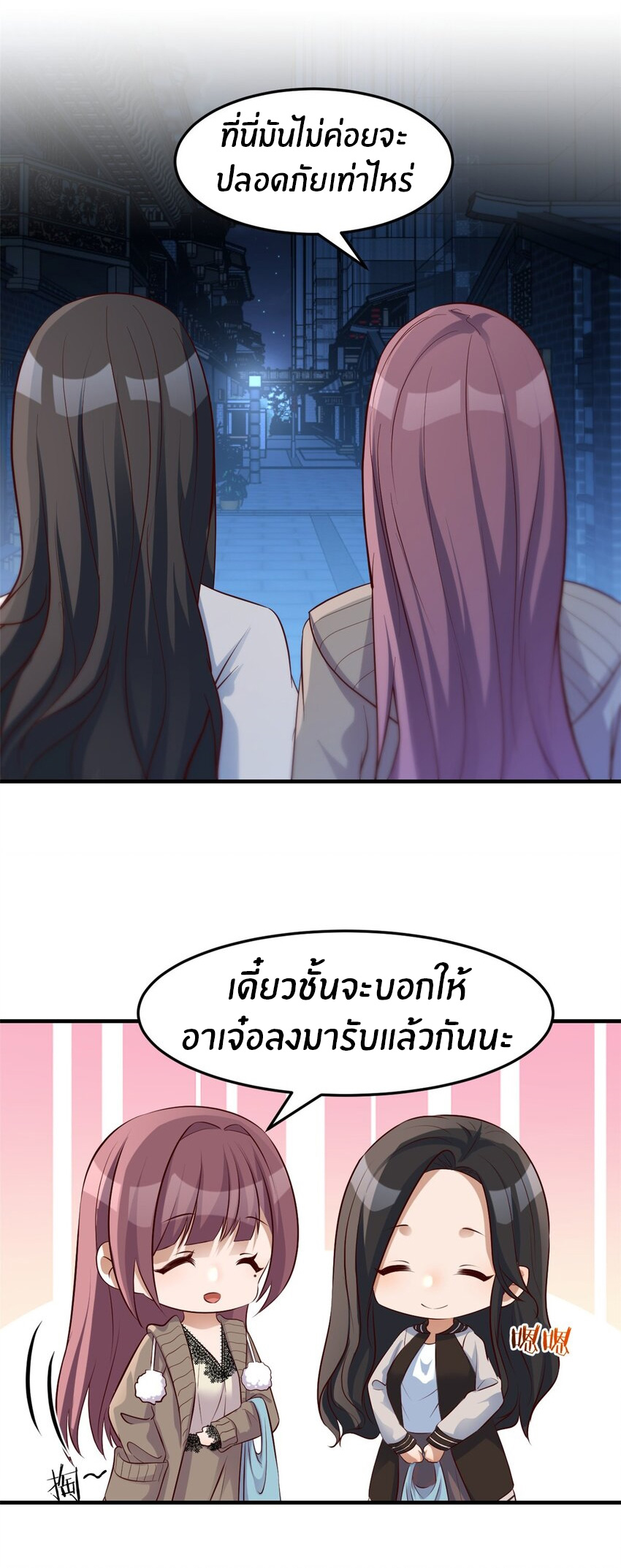 พี่สาวอยากเล่นคุณ ตอนที่ 223 หน้า 16