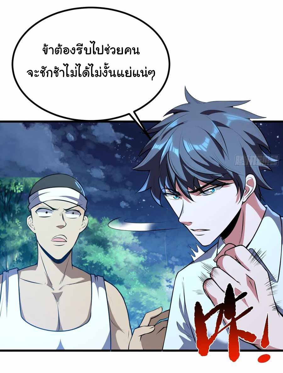 สายเลือดของข้าคือราชันย์ทั้ง 7 ตอนที่ 10 หน้า 7