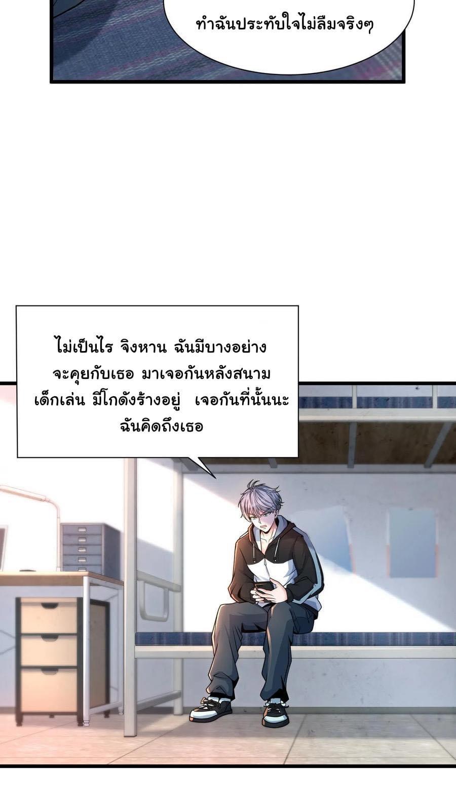 ระบบดร็อปของสุดเทพ x99999 ตอนที่ 1 หน้า 44