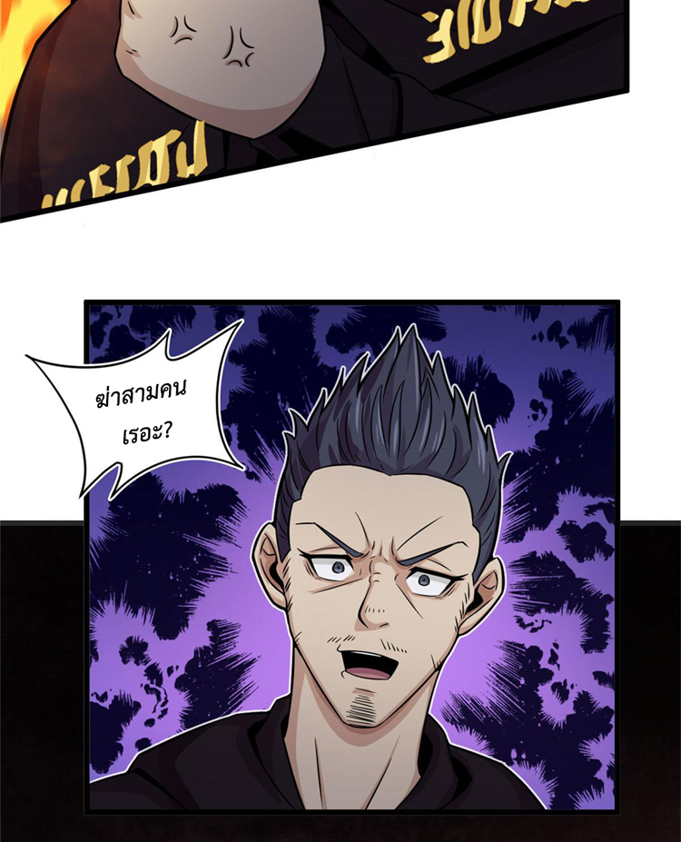 ยอดเซียนสัตว์วิญญาณ ตอนที่ 19 หน้า 22