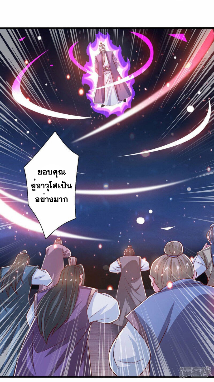 One Step Toward Freedom ตอนที่ 380 หน้า 25