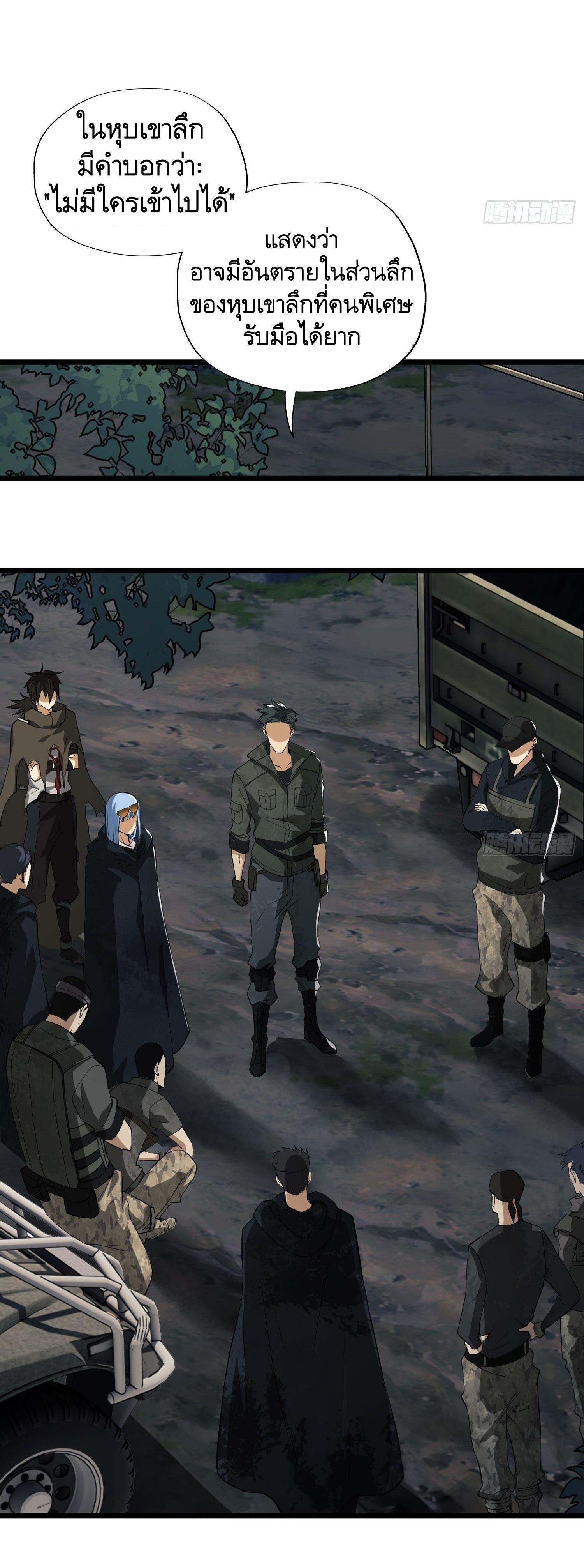 THE FIRST ORDER ตอนที่ 22 หน้า 7