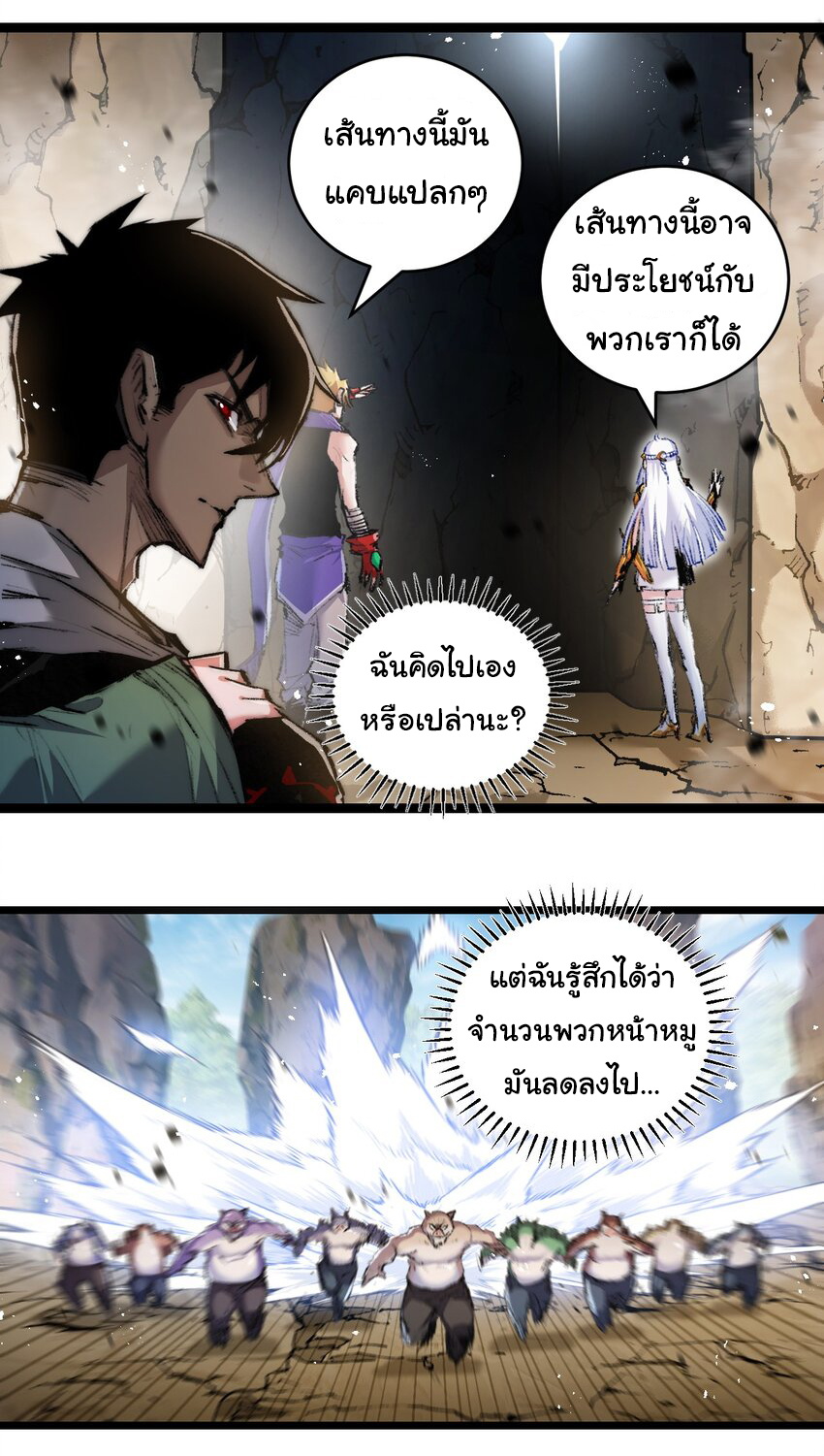 I'm the boss in Magic Moon ตอนที่ 21 หน้า 14