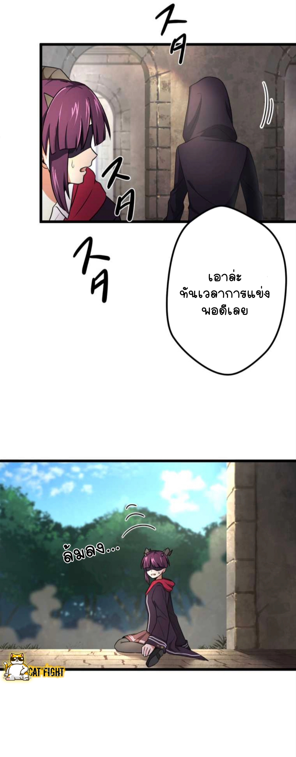 ฉันกลับชาติมาเกิดใหม่เป็นก็อบลินระดับ SSS ตอนที่ 15 หน้า 29