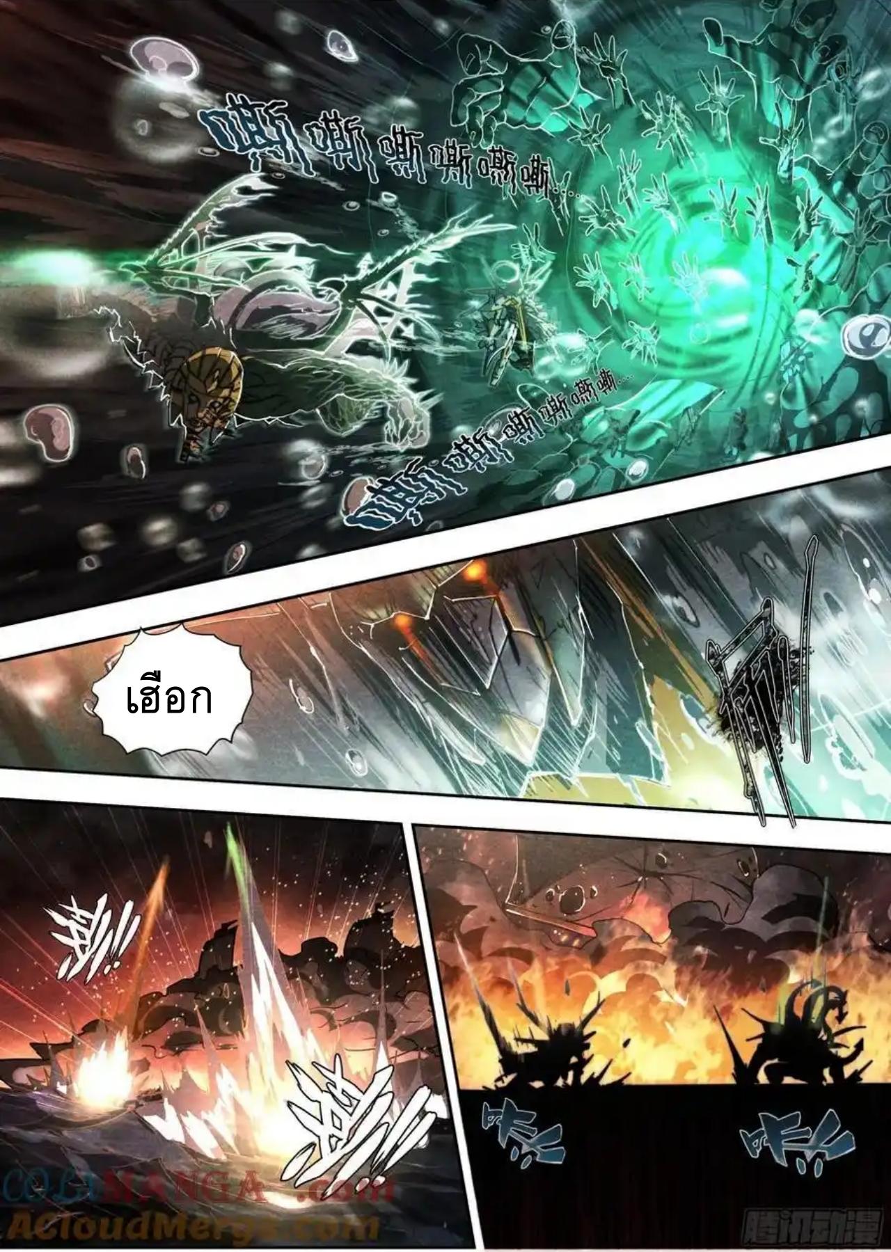 Apocalypse Forecast ตอนที่ 150 หน้า 29
